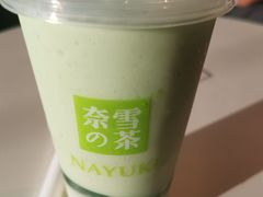 -奈雪的茶(漫广场店)