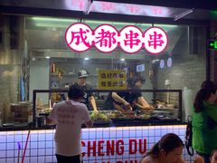 -搓火大都会(广安门总店)