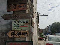 老屋咖啡-老屋咖啡