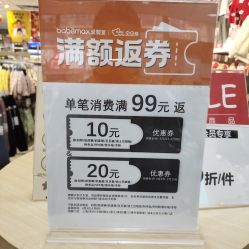 -爱婴室(上海齐河路店)