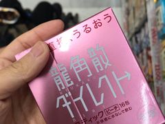 -大国药妆(NEW心斎橋店)