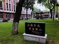 -浙江省杭州高级中学(贡院校区)