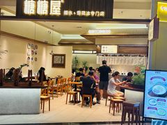 -糖糖屋•糖水•雪花冰店(时尚天河店)