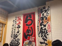 -日出拉面(望京店)