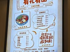 -有礼有面(知春路店)