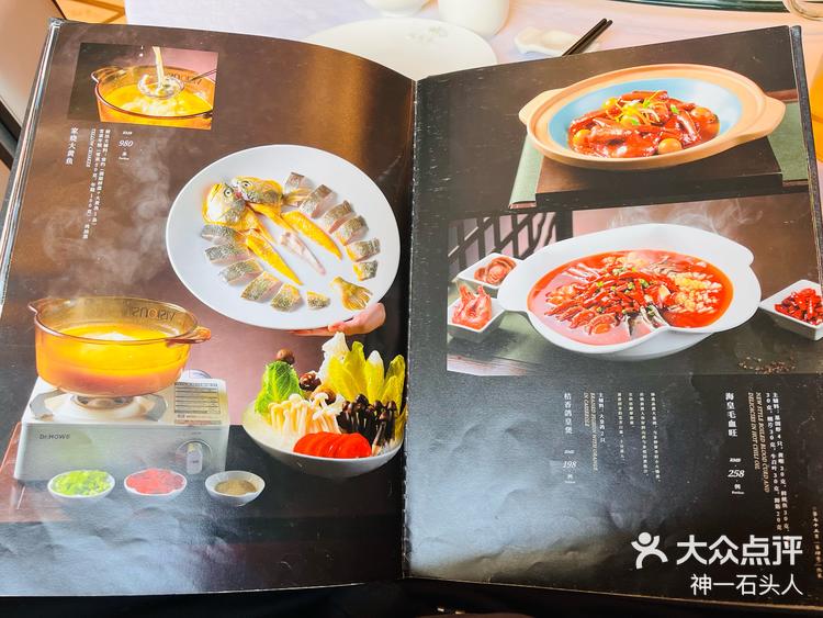 松鹤楼(台基厂店)(菜单4)-大众点评