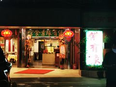 门面-佛有缘·32年老字号(广州首店)