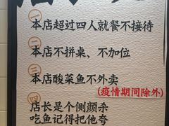 -新太二·鲜料川菜(东汇城店)