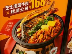 -探炉·香辣豆花烤鱼(笋岗宝能环球汇店)