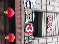 -老三骨头馆(白桦东路店)