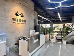 -小怪兽健身(宗关店)