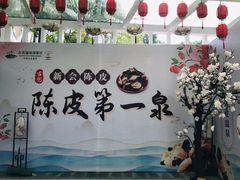 -江门古兜温泉小镇
