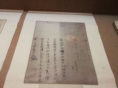 -烟台市博物馆