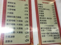 菜单-华星冰室(湾仔店)
