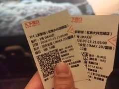 -SFC上影影城(北京大兴龙湖天街IMAX店)