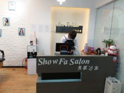 -Show fa salon 秀发沙龙