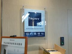 -Sony Store 索尼(上海淮海中路店)