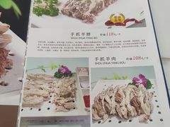 -老毛手抓·盐池滩羊非遗手抓(宁夏总店)