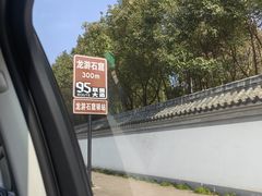 -龙游石窟