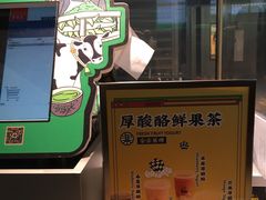 -LELECHA乐乐茶(美罗城店)