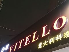 -VITELLO意大利料理(崂山路店)