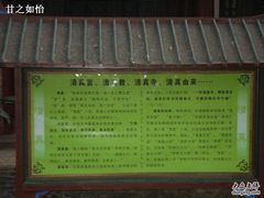 -西安化觉巷清真大寺