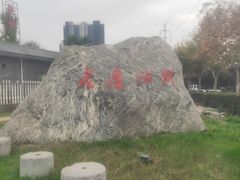 -老磨油饼(高陵店)