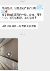 -玛丽亚妇产医院