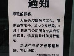 -芦庄子桂顺斋(和平路总店)