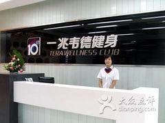 -一兆韦德健身(慧芝湖店)