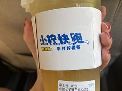 -小柠快跑·手打柠檬茶(万松园店)