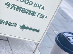 -Fulu Coffee福禄(花园城店)