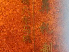 -洛阳周王城天子驾六博物馆