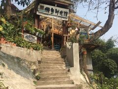-懒鱼时光馆(沙坪坝店)