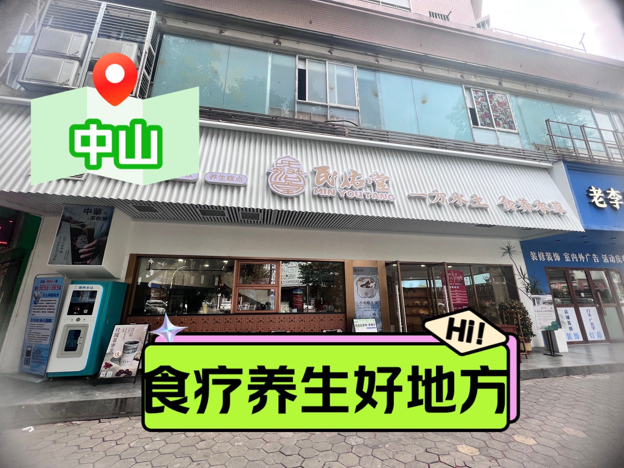 食疗养生培训学校(食疗养生培训哪里有)