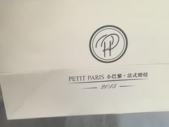 -PETIT PARIS 小巴黎(花园道店)