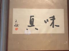 -湘满甲·黄焖甲鱼创始者·湘菜·鲁菜(潘家园店)