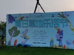 -不觉晓CAMPING(上海迪士尼营地店)
