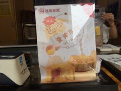 -老香港祖味世家蛋糕(金街美地店)
