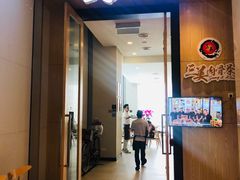 -三美肉骨茶(柏威年广场店)