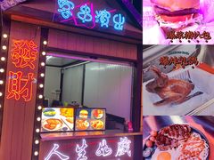 -凤城·食都