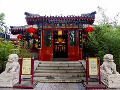 -仿膳饭庄·宫廷风味(百年传承店)