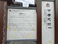 -南关石牌坊古镇