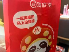 -海底捞火锅(大唐店)