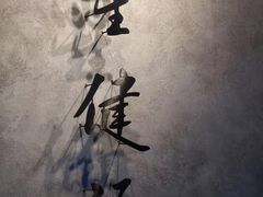 -星健源健身工作室