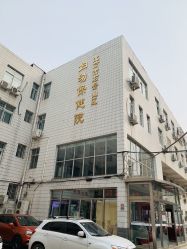 -北京市石景山区妇幼保健院