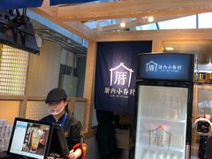 -厝内小眷村(西单大悦城店)