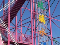 -渭南桃花源民俗文化园