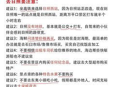 -日照灯塔风景区