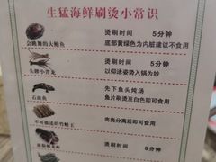 菜单-小龍鳳·港式海鲜打边炉(沙湖路店)